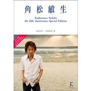 角松敏生 the 35th Anniversary Special Edition（ラトルズ） [電子書籍]