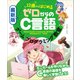 最新版 12歳からはじめる ゼロからのC言語ゲームプログラミング教室（ラトルズ） [電子書籍]
