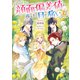 この世界の顔面偏差値が高すぎて目が痛い6【電子書籍限定書き下ろしSS付き】（TOブックス） [電子書籍]