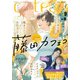gateau （ガトー） 2024年9月号 ver.B（一迅社） [電子書籍]