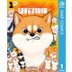 シバつき物件 1（集英社） [電子書籍]