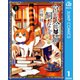 宮王太郎が猫を飼うなんて 1（集英社） [電子書籍]