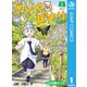 さいくるびより 1（集英社） [電子書籍]