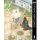ハヴィラ戦記 1（集英社） [電子書籍]