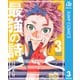 最強の詩 3（集英社） [電子書籍]