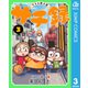 サチ録～サチの黙示録～ 3（集英社） [電子書籍]