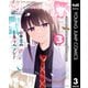 山本君の青春リベンジ！ 3（集英社） [電子書籍]