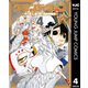 グランドワーフ～町工職人、匠の技で異世界無双～ 4（集英社） [電子書籍]