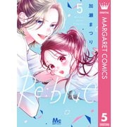 Re：blue 5（集英社） [電子書籍]