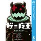 ゲー魔王 5（集英社） [電子書籍]
