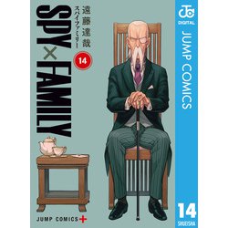 ヨドバシ.com - SPY×FAMILY 14（集英社） [電子書籍] 通販【全品