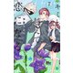 キミと越えて恋になる 単行本版 7（集英社） [電子書籍]