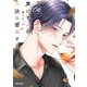 黒崎さんの一途な愛がとまらない（6）（フレックスコミックス） [電子書籍]