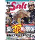 Angling Salt  2024年9月号（コスミック出版） [電子書籍]