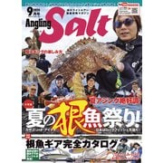 Angling Salt  2024年9月号（コスミック出版） [電子書籍]
