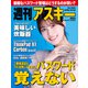 週刊アスキーNo.1502（2024年7月30日発行）（角川アスキー総合研究所） [電子書籍]
