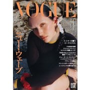 VOGUE JAPAN 2024年9月号 No.301（コンデナスト･ジャパン） [電子書籍]