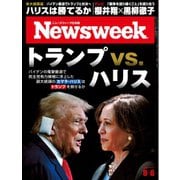 ニューズウィーク日本版 2024年8月6日号（CCCメディアハウス） [電子書籍]