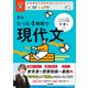 大学受験ムビスタ 宗のたった4時間で現代文（学研） [電子書籍]