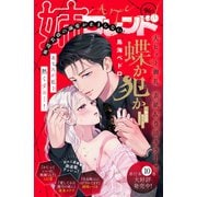 姉フレンド（94号）（講談社） [電子書籍]