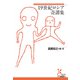 19世紀ロシア奇譚集（光文社） [電子書籍]