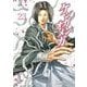 ケンガンオメガ 23（小学館） [電子書籍]