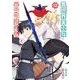 異世界美少女受肉おじさんと 13（小学館） [電子書籍]