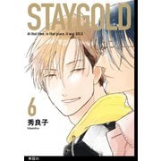 STAYGOLD【単話】（35）（祥伝社） [電子書籍]