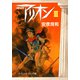 アリオン3（中央公論新社） [電子書籍]