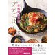 予約の取れない人気韓国料理店 西荻窪「Onggi」 カンくん直伝 プデごはん 元・調理兵が教えてくれる本格韓国料理（幻冬舎コミックス） [電子書籍]