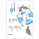 月刊 ココア共和国 2024年8月号（VOYAGER（ボイジャー）） [電子書籍]