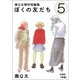 幸福【単話】（マガジンハウス） [電子書籍]