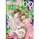 Colorful！ vol.100（Colorful！） [電子書籍]