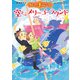 まじょのナニーさん 空とぶメリーゴーラウンド（ポプラ社） [電子書籍]