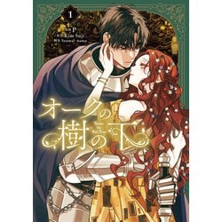 オークの樹の下 1巻小説 英語版 特典付き Under the Oak Tree オークの樹の下 1巻小説 英語版 特典付き Under the Oak Tree