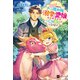 結婚を諦めたチート魔術師、溺愛する愛娘ができたので一緒に幸せになります【電子特典付き】（ドリコム） [電子書籍]