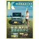 K MAGAZINE Vol.20（芸文社） [電子書籍]