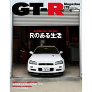 GT-R Magazine 2024年9月号（交通タイムス社） [電子書籍]