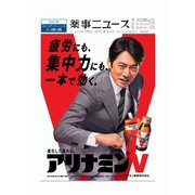 薬事ニュース 2024/08/02（薬事ニュース社） [電子書籍]