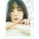【電子版限定24ページ増】岡田紗佳写真集 おかぴのぴ（小学館） [電子書籍]