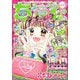 ちゃお 2024年9月号（2024年8月2日発売）（小学館） [電子書籍]