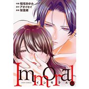 Immoral ： 22（双葉社） [電子書籍]