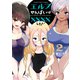 エルフせんぱいは××××したい（2）（少年画報社） [電子書籍]