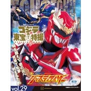 ゴジラ＆東宝特撮 OFFICIAL MOOK vol.29 幻星神ジャスティライザー（講談社） [電子書籍]