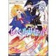 レベルリセット ～ゴミスキルだと勘違いしたけれど実はとんでもないチートスキルだった～ コミック版 （1）（ぶんか社） [電子書籍]