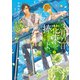 3月22日、花束を捧げよ （下）（徳間書店） [電子書籍]