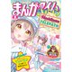 まんがタイムきらら 2024年8月号（芳文社） [電子書籍]