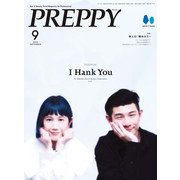 PREPPY 2024年9月号（ヘリテージ） [電子書籍]