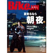 BikeJIN/培倶人 2024年9月号 Vol.259（実業之日本社） [電子書籍]