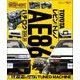自動車誌MOOK G-WORKSアーカイブ Vol.13 トヨタAE86 レビン/トレノ（三栄） [電子書籍]